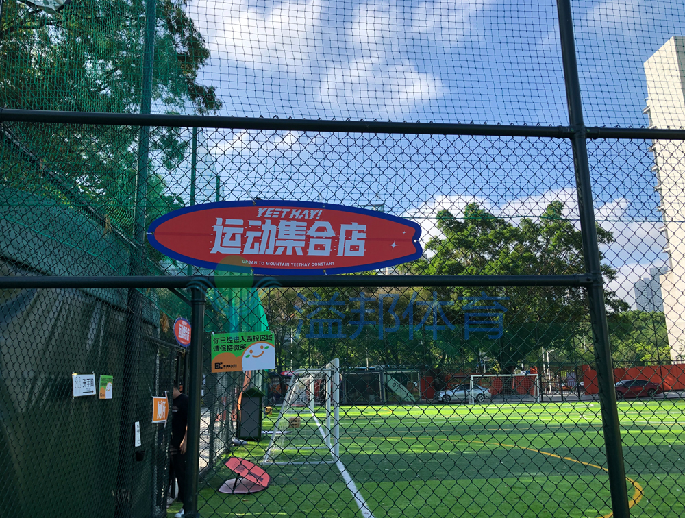 網(wǎng)球場(chǎng)圍網(wǎng)