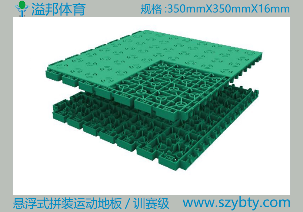 拼裝地板訓賽級