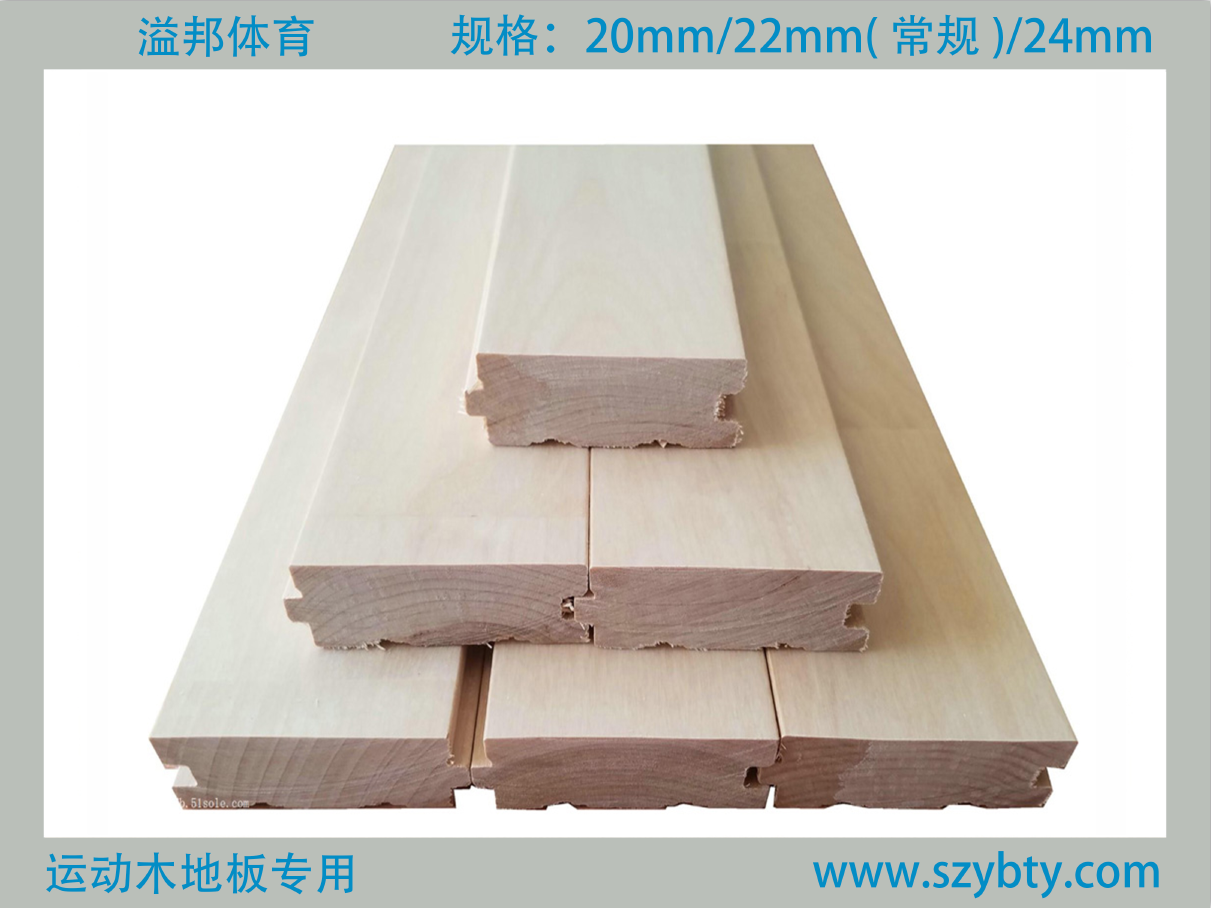 22mm運(yùn)動木地板