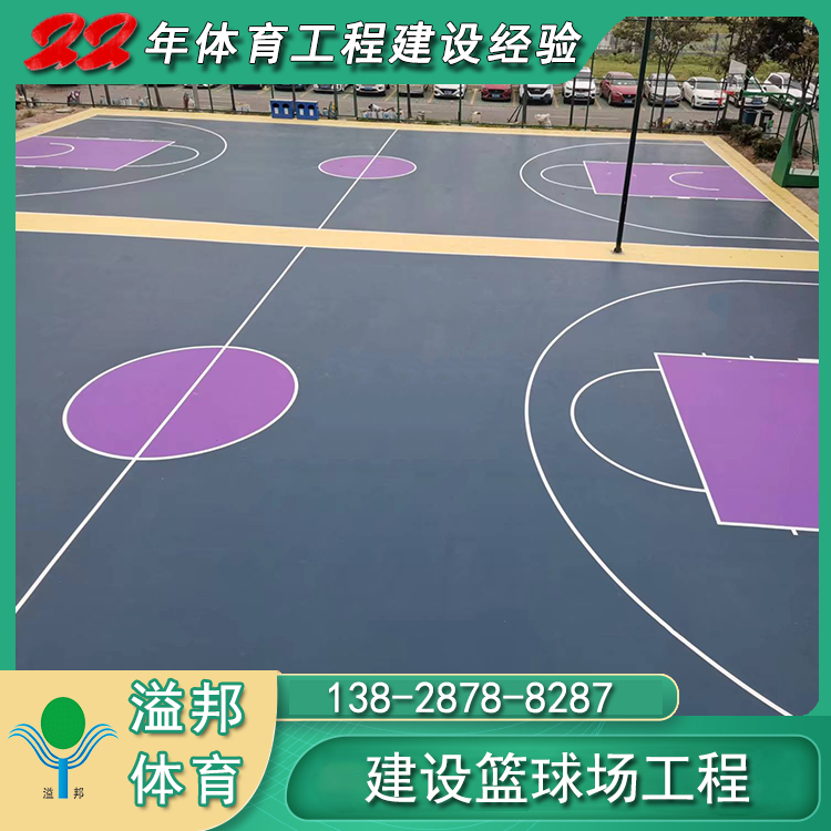 塑膠籃球場多少錢一平米，2023溢邦體育最新報價