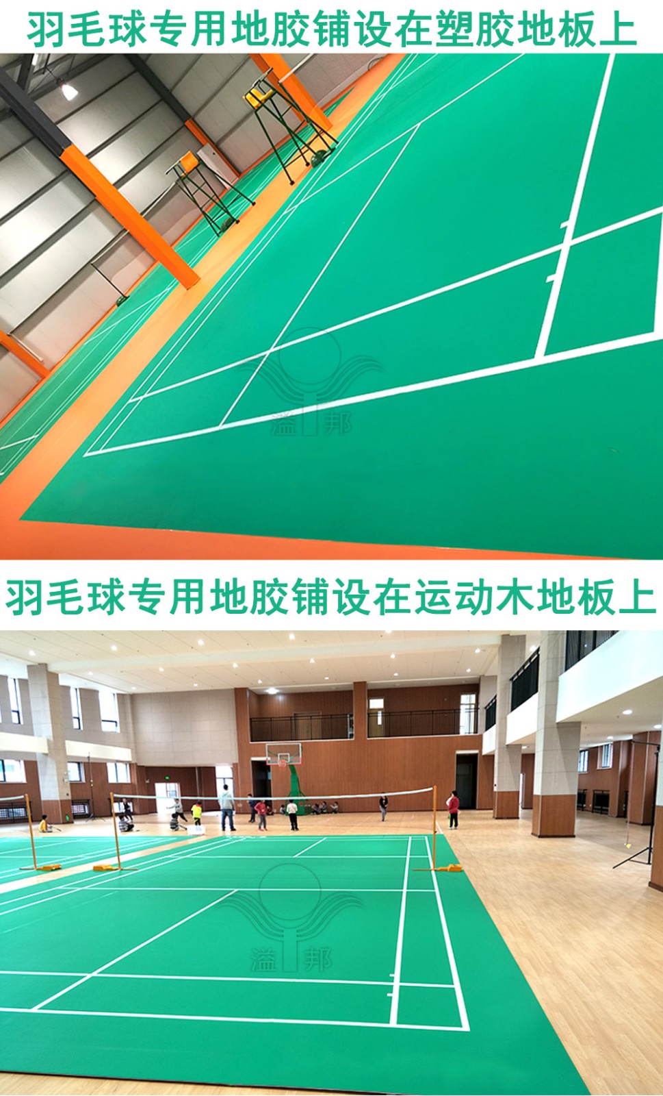 羽毛球場建設(shè)費用
