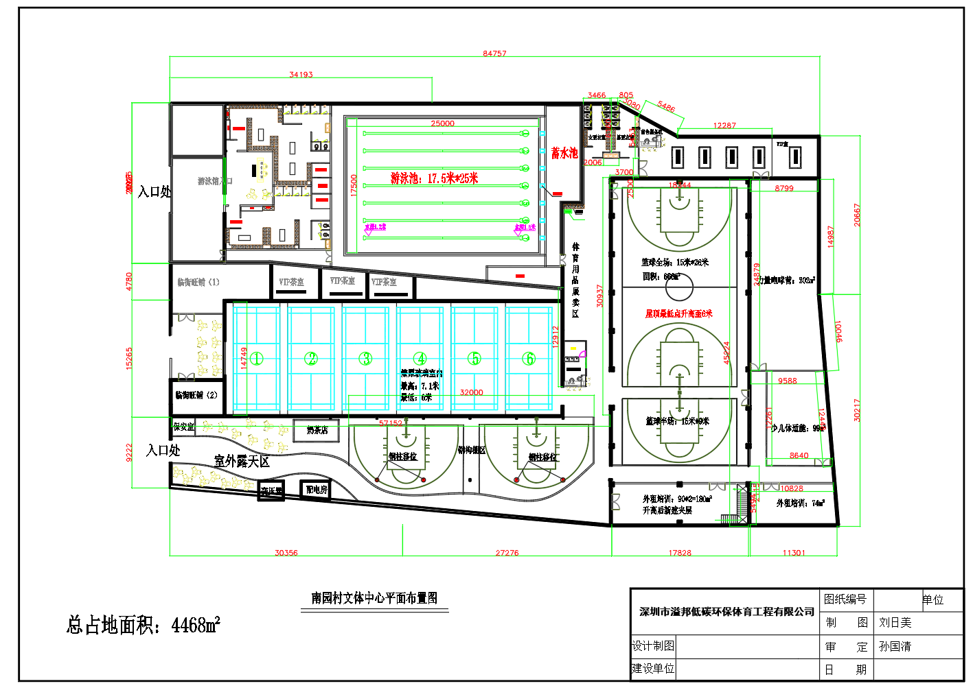 南園文體中心游泳館、籃球館、羽毛球館及文體培訓(xùn)空間布局