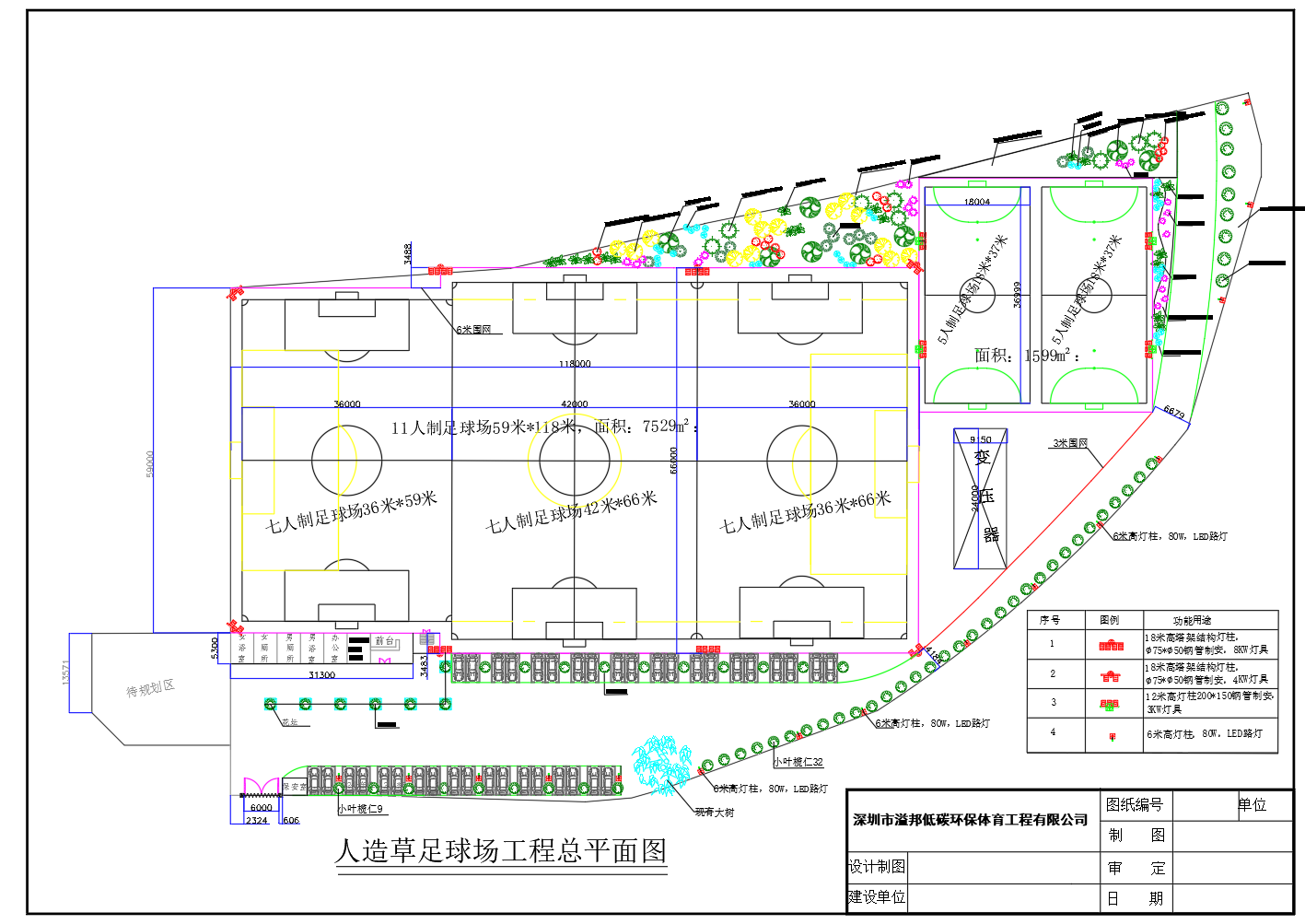 東超足球俱樂部五指耙水庫足球場(chǎng)平面布置圖