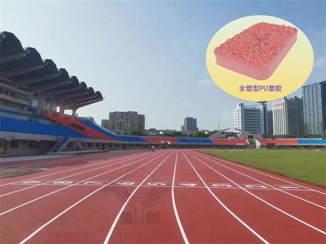 全塑膠跑道工程.jpg